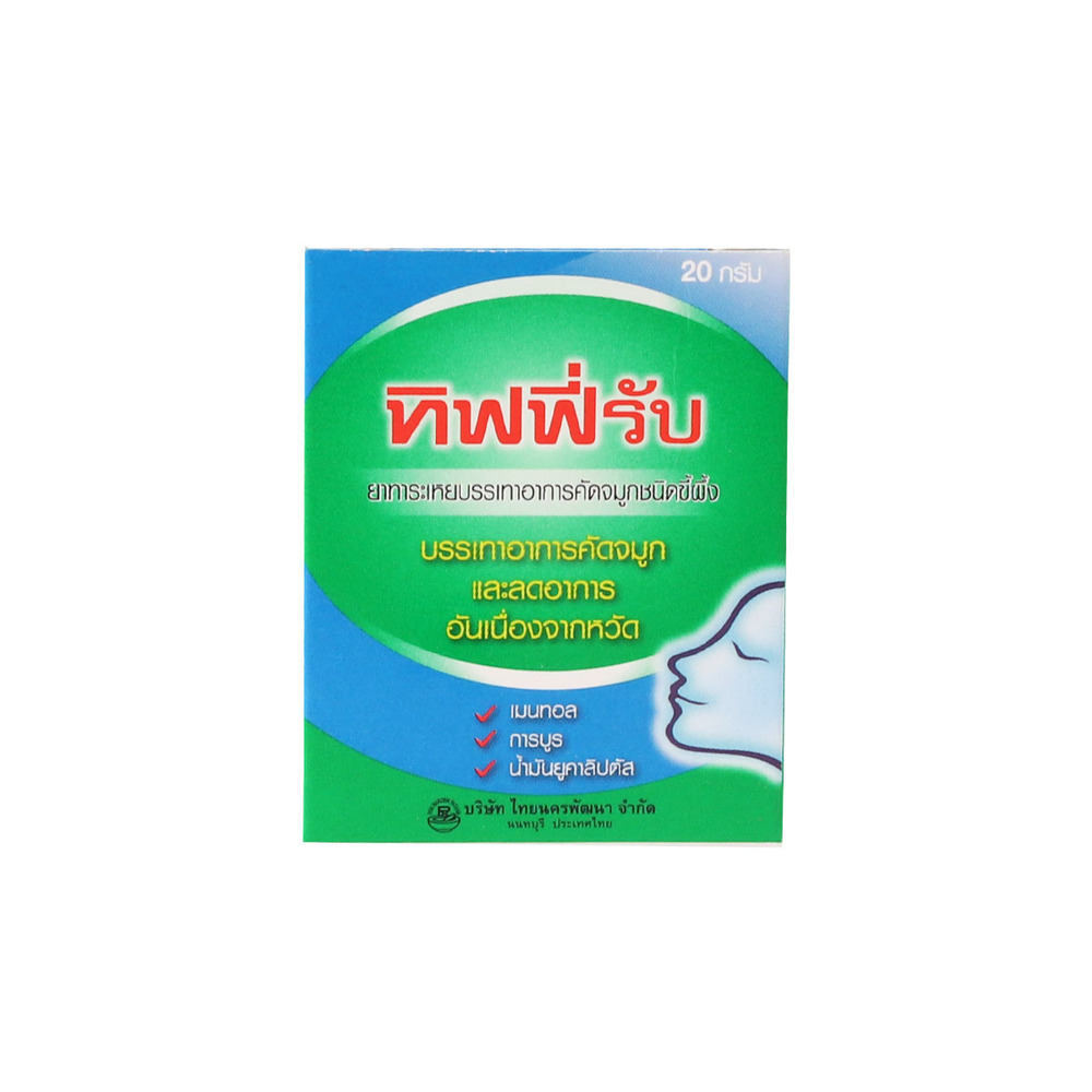 Tiffyrub 20G