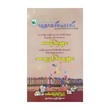 Sls High School Essay (Daw Khin Myint Kyi)