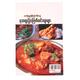 Delicious Chicken Curry