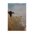 Insight On Life & Psychology Vol-2(Oxford Sayadaw)