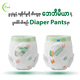 Baby Mia Baby Diaper Pants (XXXL-6PCS)