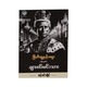ချားလ်မင်းသား - သန်းဝင်းလှိုင်