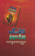 ပွဲတွေ့အားကိုးစရာလက္ခဏာပညာ