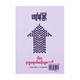 Impossible To I`M Possible (Kyaw Yin Myint)