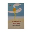 Monk Say Dhamma Beauty&Fiction(Ashin Pyinyar Thiri