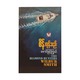 The Diamond Hunters (Mg Myint Kywe)