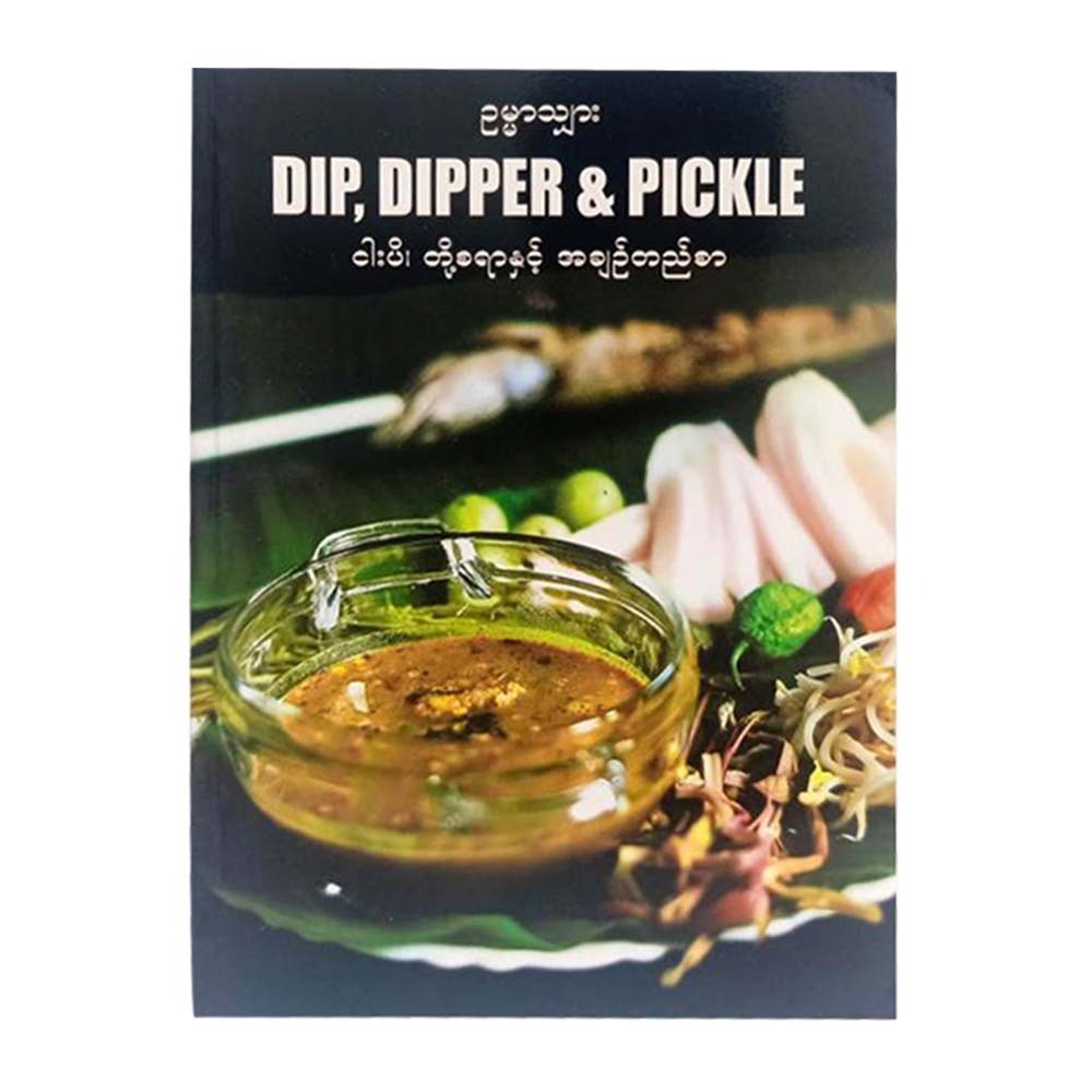 Dip Dipper & Pickle (Ohmar Sharr)