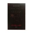 Dancing In Odessa (Shein War)